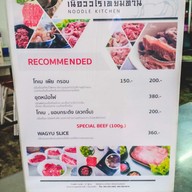 เนื้อวัวไร้เทียมทาน (เหม่งจ๋าย)
