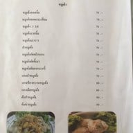 ครัวไก่ชน  ป่าโมก