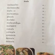 ครัวไก่ชน  ป่าโมก