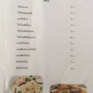 ครัวไก่ชน  ป่าโมก
