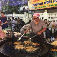 นายปอหอยทอดหนองแขม