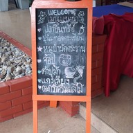 เมนู เรือนสักประดู่