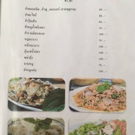 ครัวไก่ชน  ป่าโมก