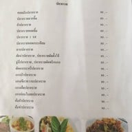 ครัวไก่ชน  ป่าโมก