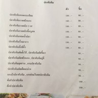 ครัวไก่ชน  ป่าโมก