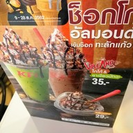 เมนู KFC บิ๊กซีสุขสวัสดิ์