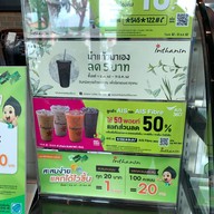 Inthanin Coffee 346 บางเค็ม