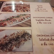 เมนู KIKU GYOZA ถนน จันทน์ 18/8
