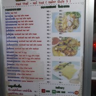 เมนู วรรัตน์ผัดไทย-หอยทอด อ.ปราสาท วรรัตน์ผัดไทย หอยทอด