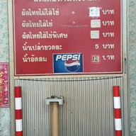 ล้านผัดไทท่าแพ