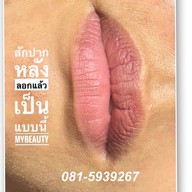 Mybeauty 0963693941 Terminal 21Korat