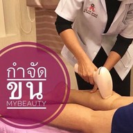 Mybeauty 0963693941 Terminal 21Korat