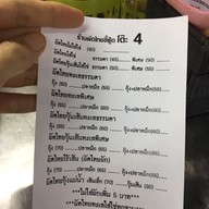 เมนู ผัดไทยซีฟู้ดตลาดศาลเจ้า