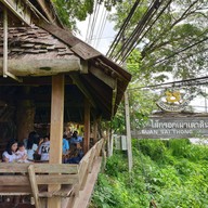 ไส้กรอกเผาเตาดิน