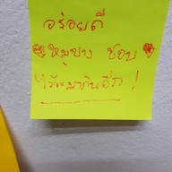 ลูกช้าง Shabu Buffet