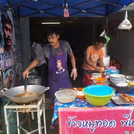 ร้านข้าวหมูทอดพี่หนวด