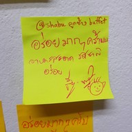 ลูกช้าง Shabu Buffet