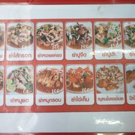 Yummy ที่นี่มี yum