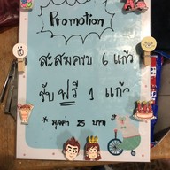 เมนู ปังฟองนม