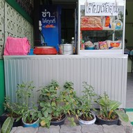 หน้าร้าน บังบังอิสลามตามสั่ง bangbanghalalfood