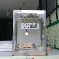 หน้าร้าน บังบังอิสลามตามสั่ง bangbanghalalfood