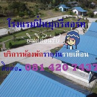 โรงแรมปิ่นมุกรีสอร์ท