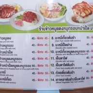 บะหมี่เป็ดย่าง ข้าวหมูแดง บางจาก สาขาตลาดบางจาก สุขุมวิทซอย 95