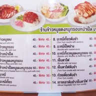 บะหมี่เป็ดย่าง ข้าวหมูแดง บางจาก สาขาตลาดบางจาก สุขุมวิทซอย 95