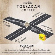 เมนูของร้าน TOSSAKAN สำนักงานใหญ่
