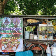 ก๋วยเตี๋ยวสุโขทัย สูตรป้าพร