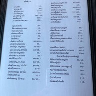 ร้านอาหารทานตะวัน