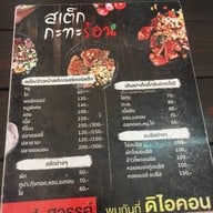 สเต็กกระทะร้อน เจ้ลินน์ แยกบ้านสวนเกาะทิพย์
