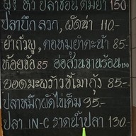 รุ่งเรืองโภชนา