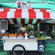 ร้านปั่น