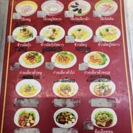 เมนู โจ๊กกองปราบ