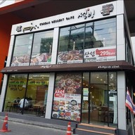 Sansung Korean Bbq Buffet & Bingsu Cafe
