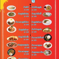 เมนู ยอ อำ ยำ