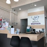 คลินิกทันตกรรมหนองมน