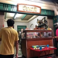 หน้าร้าน ชัยพฤติข้าวแกงไก่กรอบ