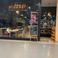 หน้าร้าน ตำแหล Future Park Rungsit