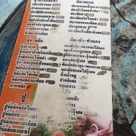 โอ๊กปลาเผา