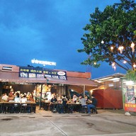 หน้าร้าน ย่างหมูกระทะ