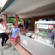 เต๊ะ กะ ตุ๋น