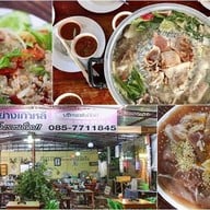 เจ๊น้อยหมูย่างเกาหลี หัวหิน หัวหิน