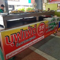 ข้าวต้มปักษ์ใต้หลวงวร