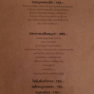 เสือสนุก Style 'n Cafe'