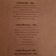เสือสนุก Style 'n Cafe'