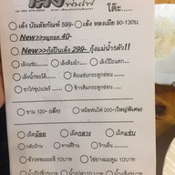 เมนู เล้งเลียบด่วน กะเพราถาด (ตลาดเลียบด่วน)