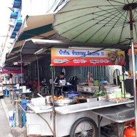 ป้าทินข้าวขาหมูอิสรภาพ11