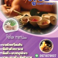 ภูชัย...ลาดพร้าวซอย1/1